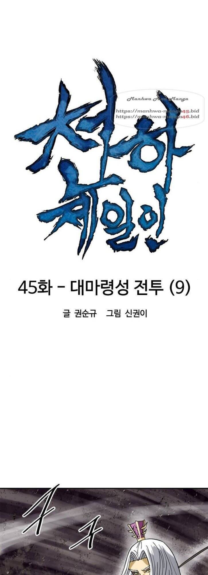 Thiên Hạ Đệ Nhất Nhân Chap 45 - Next Chap 46