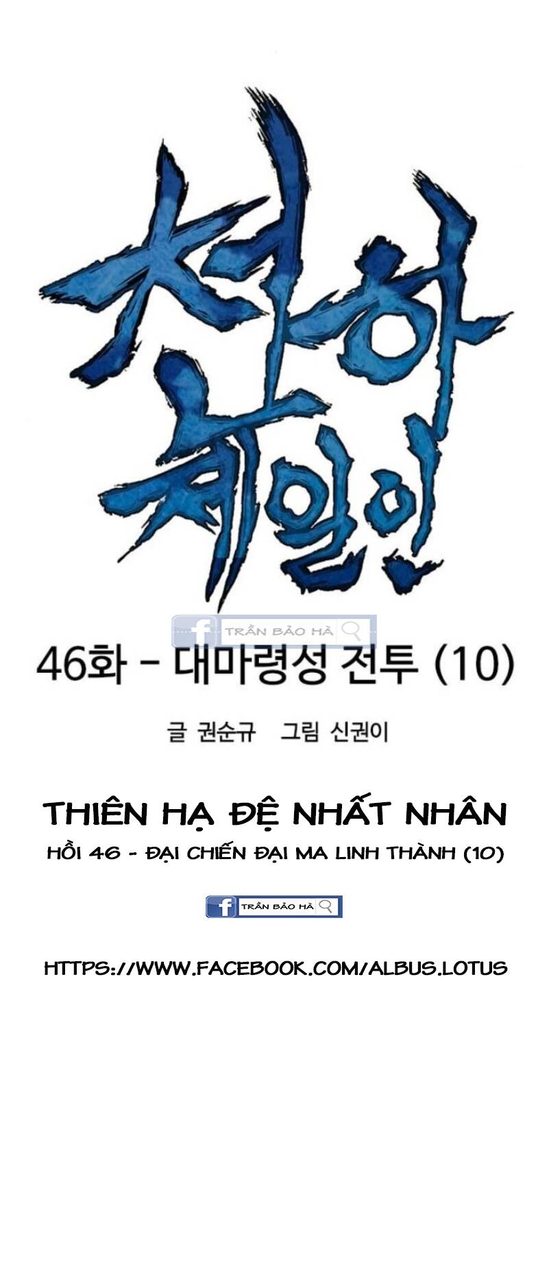 Thiên Hạ Đệ Nhất Nhân Chap 46 - Next Chap 47