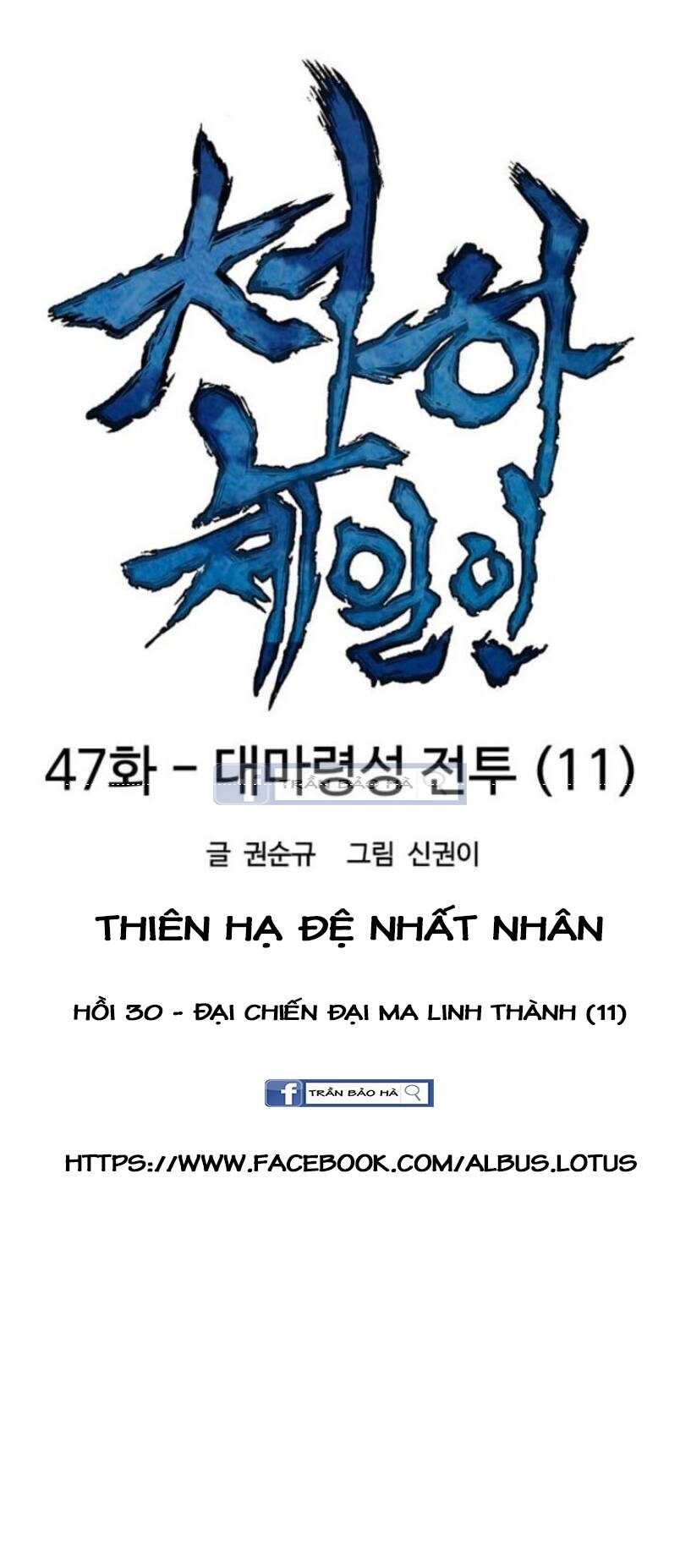 Thiên Hạ Đệ Nhất Nhân Chap 47 - Next Chap 48