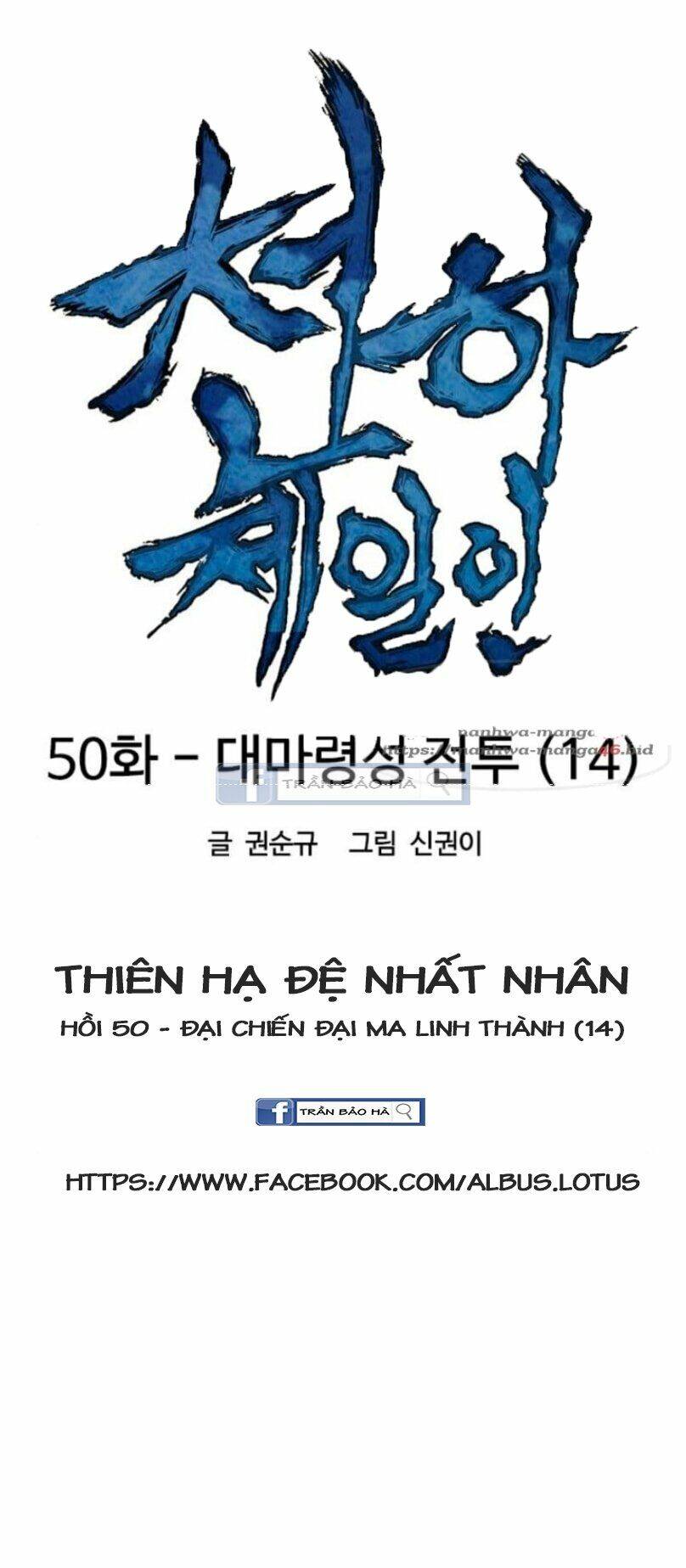 Thiên Hạ Đệ Nhất Nhân Chap 50 - Next Chap 51