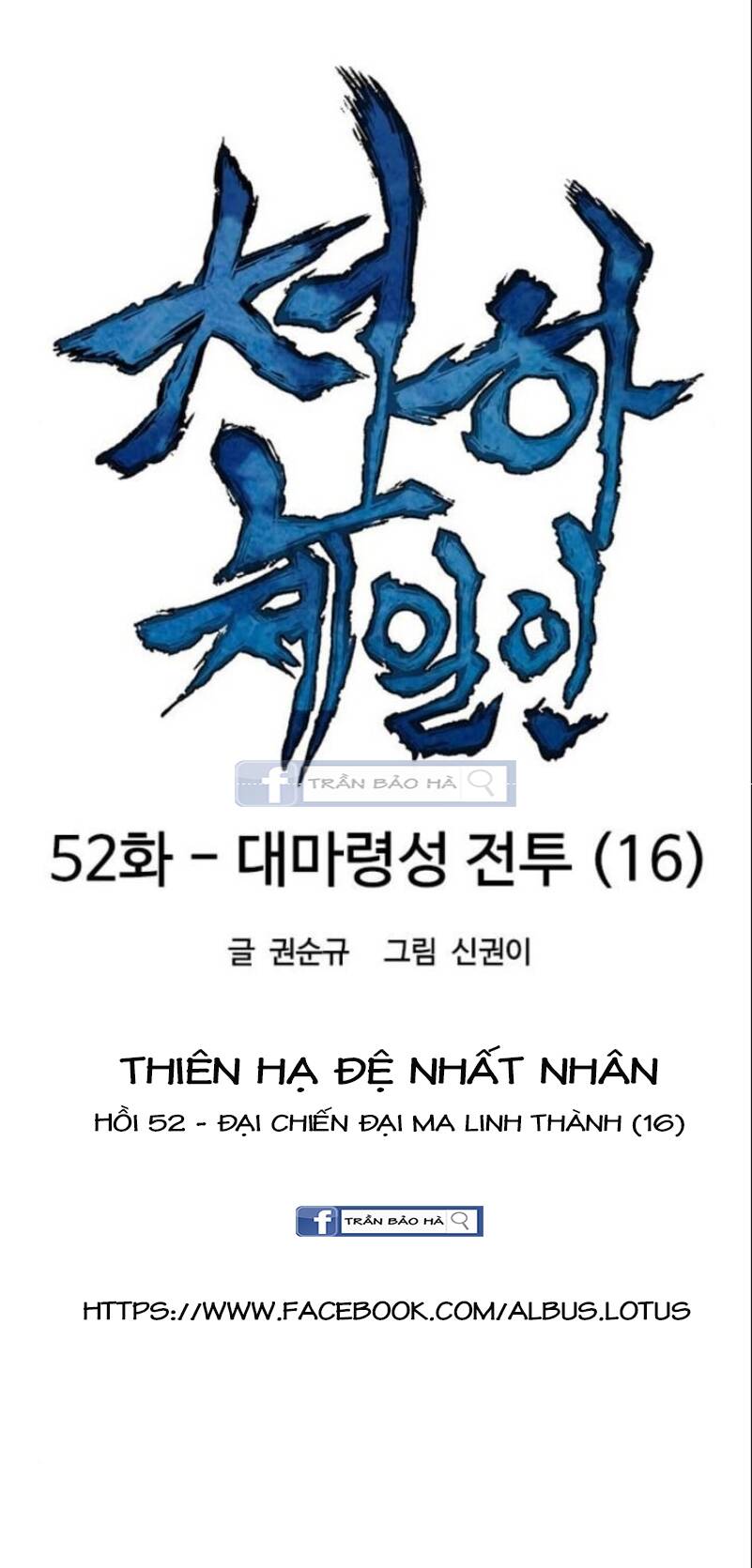 Thiên Hạ Đệ Nhất Nhân Chap 52 - Next Chap 53