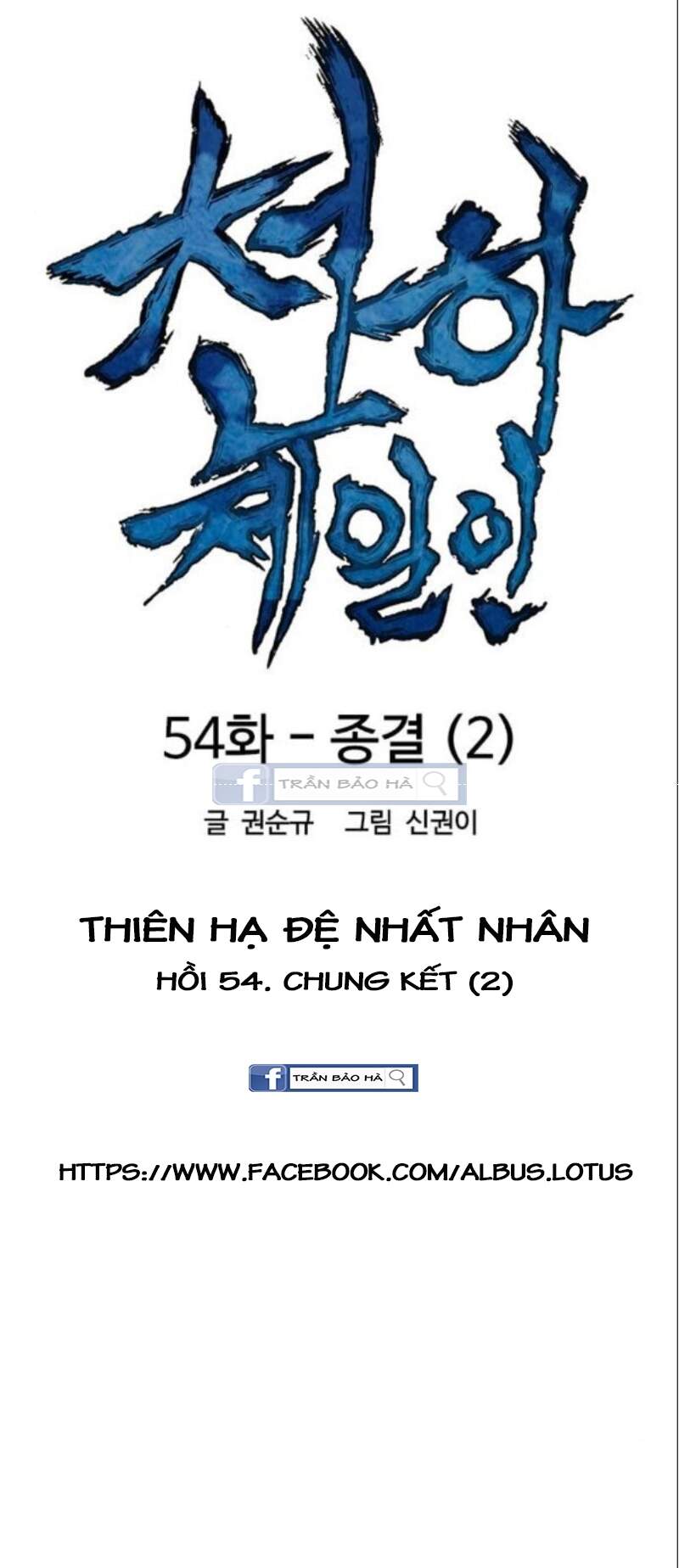 Thiên Hạ Đệ Nhất Nhân Chap 54 - Next Chap 55