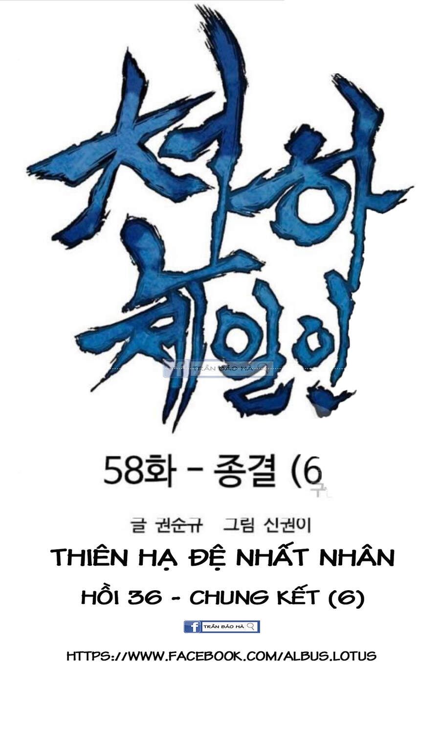 Thiên Hạ Đệ Nhất Nhân Chap 58.1 - Next Chap 59.1