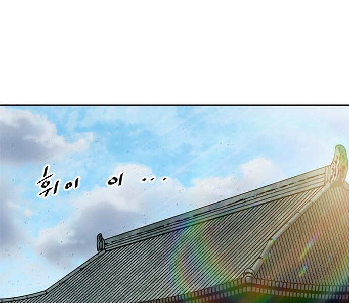 Thiên Hạ Đệ Nhất Nhân Chap 59 - Next Chap 60