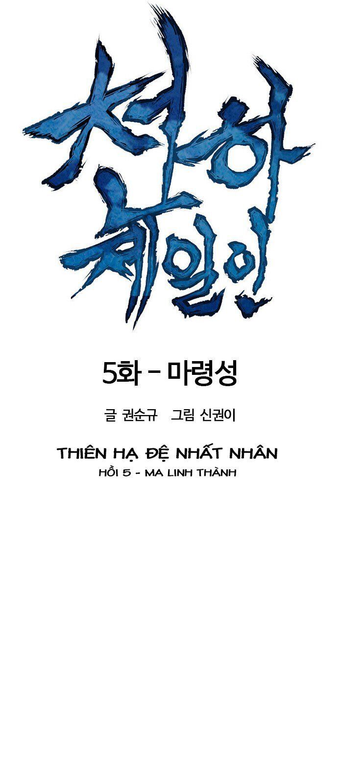Thiên Hạ Đệ Nhất Nhân Chap 6 - Next Chap 7