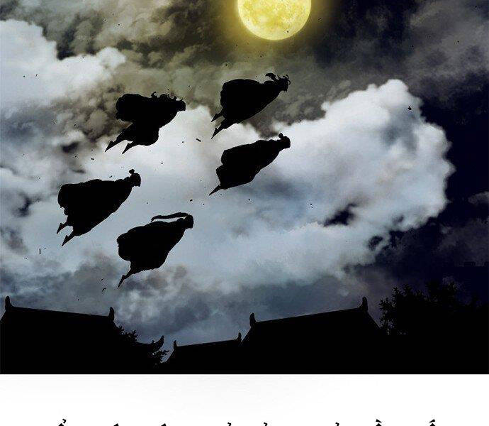 Thiên Hạ Đệ Nhất Nhân Chap 61 - Next Chap 62