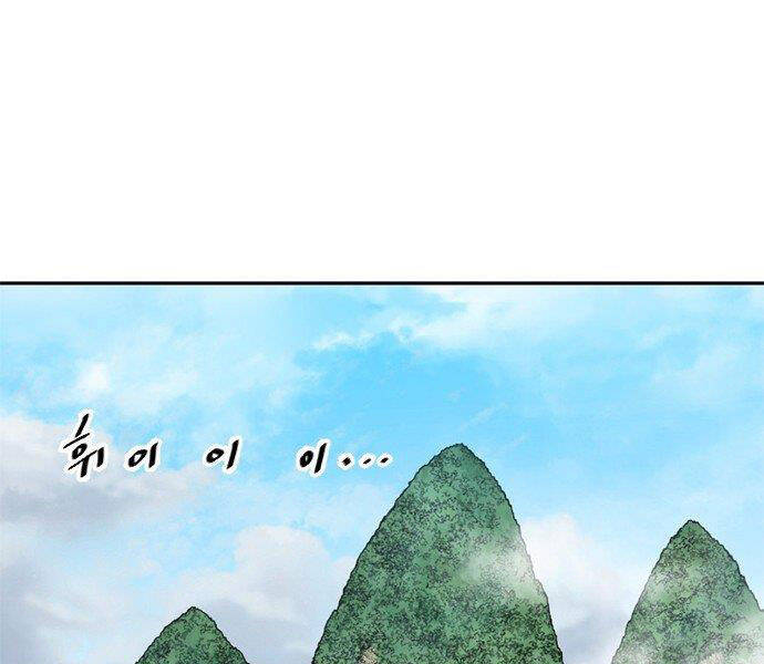 Thiên Hạ Đệ Nhất Nhân Chap 61 - Next Chap 62