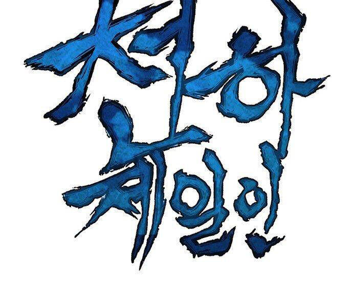 Thiên Hạ Đệ Nhất Nhân Chap 61 - Next Chap 62