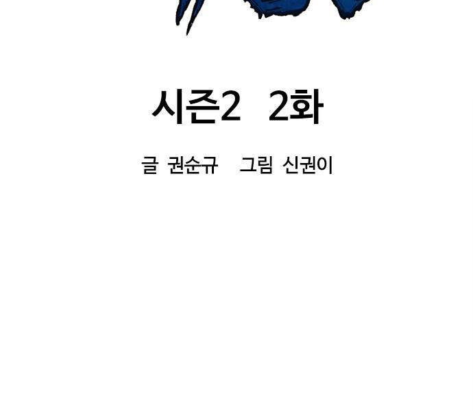 Thiên Hạ Đệ Nhất Nhân Chap 62 - Next Chap 63