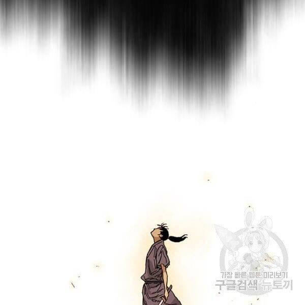 Thiên Hạ Đệ Nhất Nhân Chap 63 - Next Chap 64