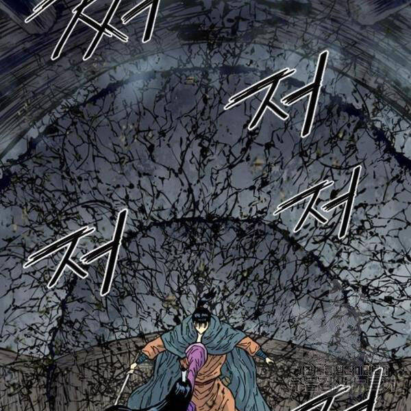 Thiên Hạ Đệ Nhất Nhân Chap 63 - Next Chap 64