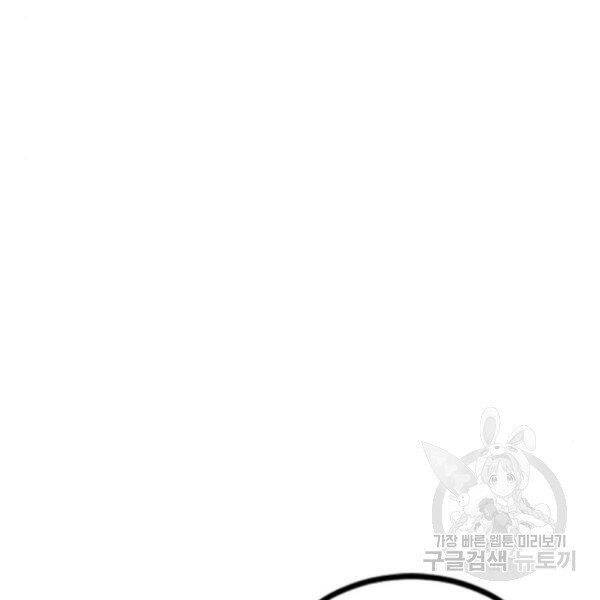 Thiên Hạ Đệ Nhất Nhân Chap 64 - Next Chap 65