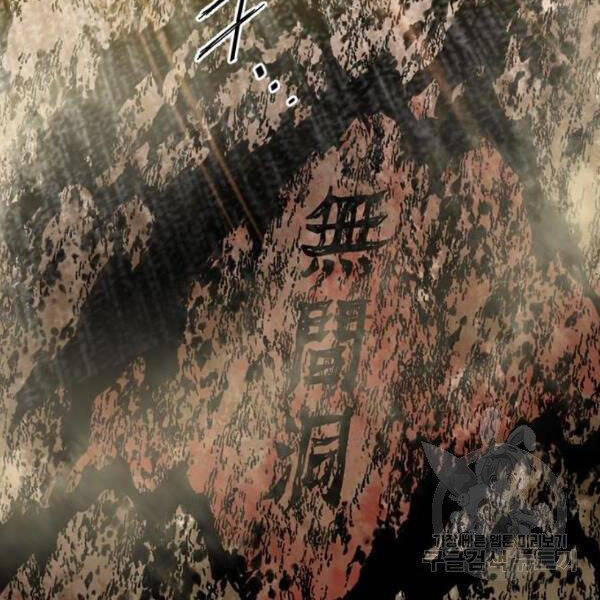 Thiên Hạ Đệ Nhất Nhân Chap 64 - Next Chap 65