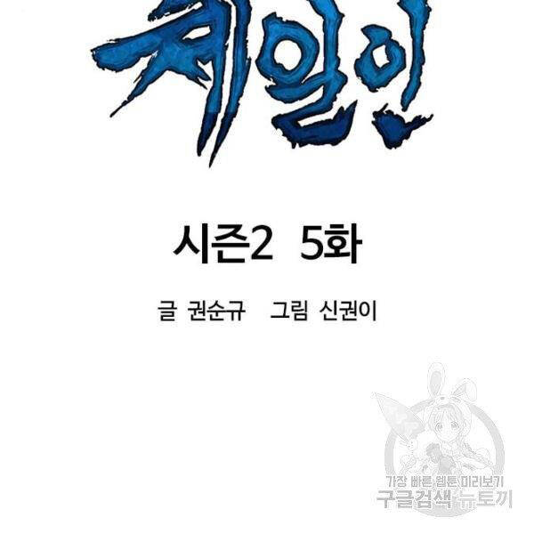 Thiên Hạ Đệ Nhất Nhân Chap 65 - Next Chap 66