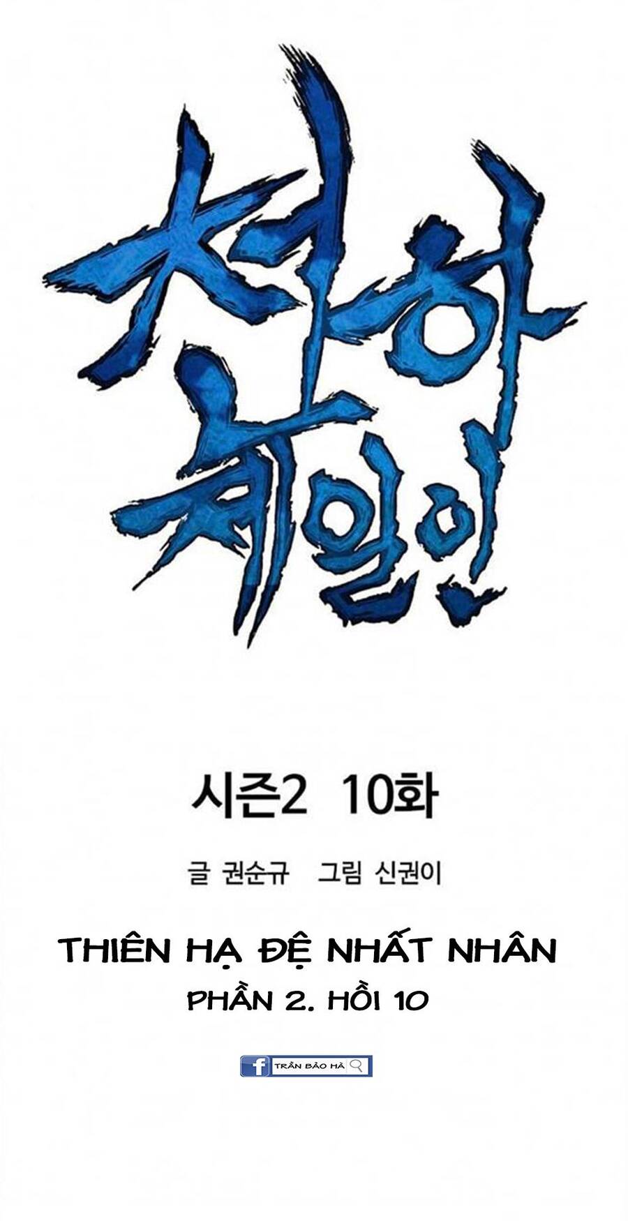 Thiên Hạ Đệ Nhất Nhân Chap 70 - Next Chap 71