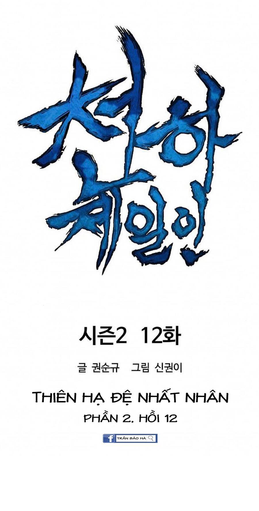 Thiên Hạ Đệ Nhất Nhân Chap 72 - Next Chap 73
