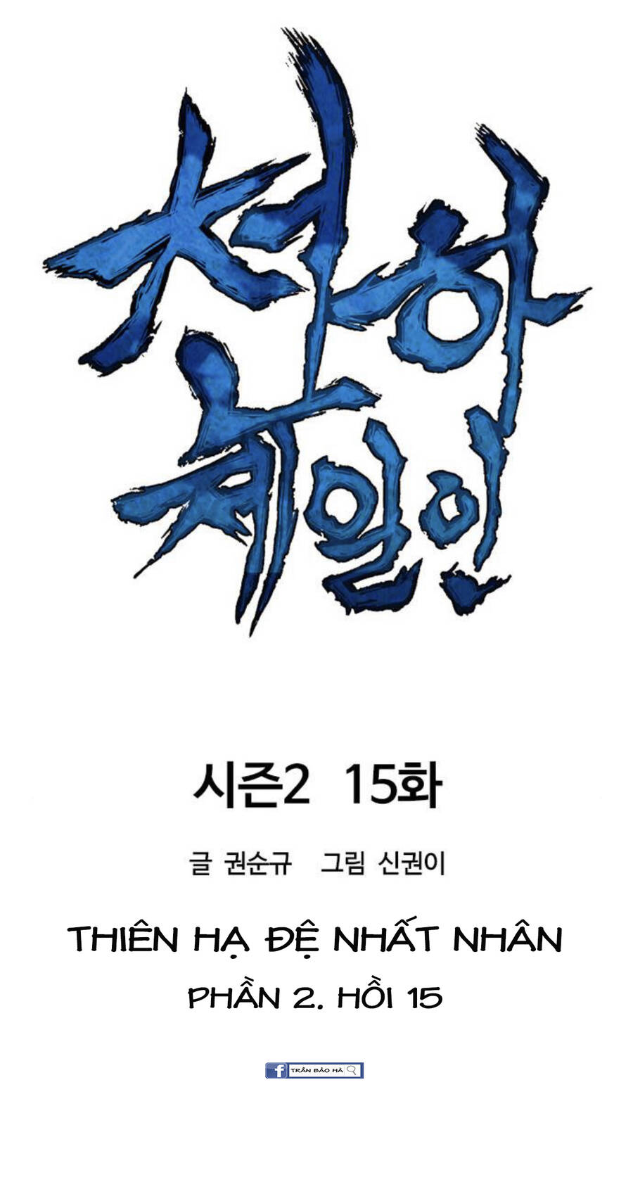 Thiên Hạ Đệ Nhất Nhân Chap 75 - Next Chap 76