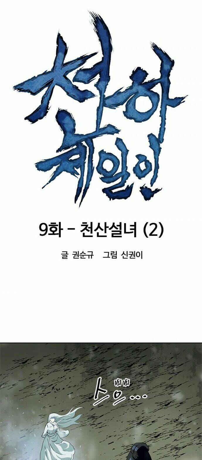 Thiên Hạ Đệ Nhất Nhân Chap 9 - Next Chap 10