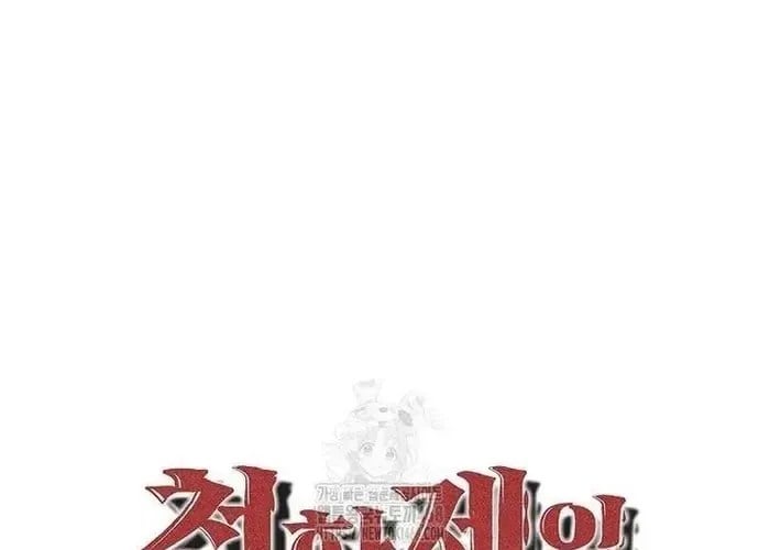 Thiên Hạ Đệ Nhất Võ Sư Chap 49 - Next Chap 50