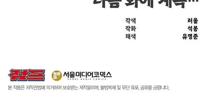 Thiên Hạ Đệ Nhất Võ Sư Chap 51 - Next Chap 52