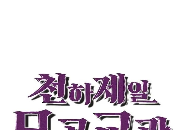 Thiên Hạ Đệ Nhất Võ Sư Chap 52 - Next Chap 53