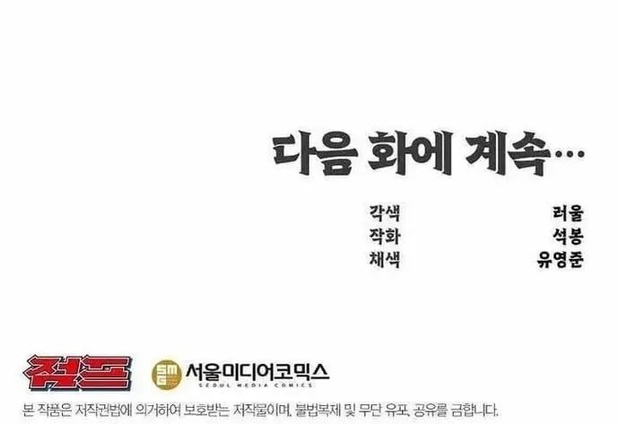 Thiên Hạ Đệ Nhất Võ Sư Chap 53 - Next Chap 54