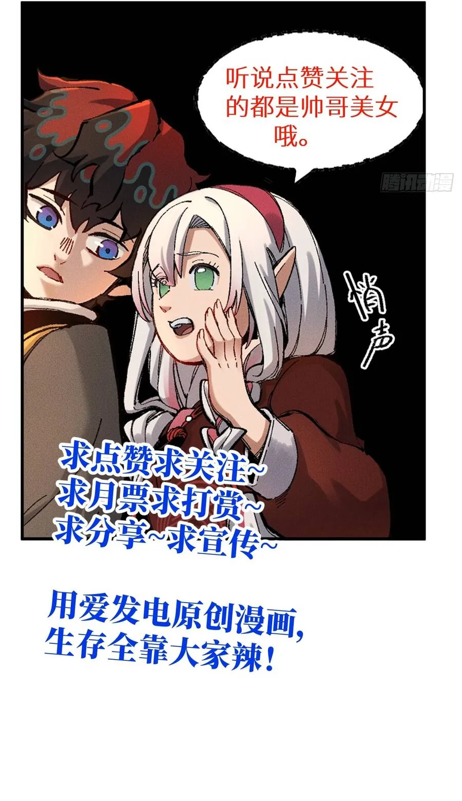 Thiên Hạ Vô Địch, Chuyển Thế Đầu Hàng Địch Chap 16 - Next Chap 17