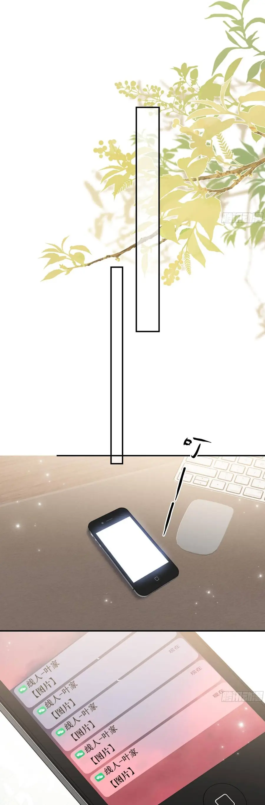 Thiên Kim Thật Trở Lại Khuấy Đảo Giới Hào Môn Chap 7 - Next Chap 8