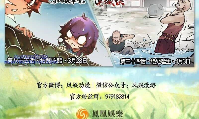 Thiên Long Bát Bộ Webtoon Chap 119 - Next Chap 120