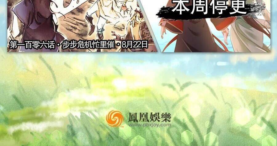 Thiên Long Bát Bộ Webtoon Chap 140 - Next Chap 141