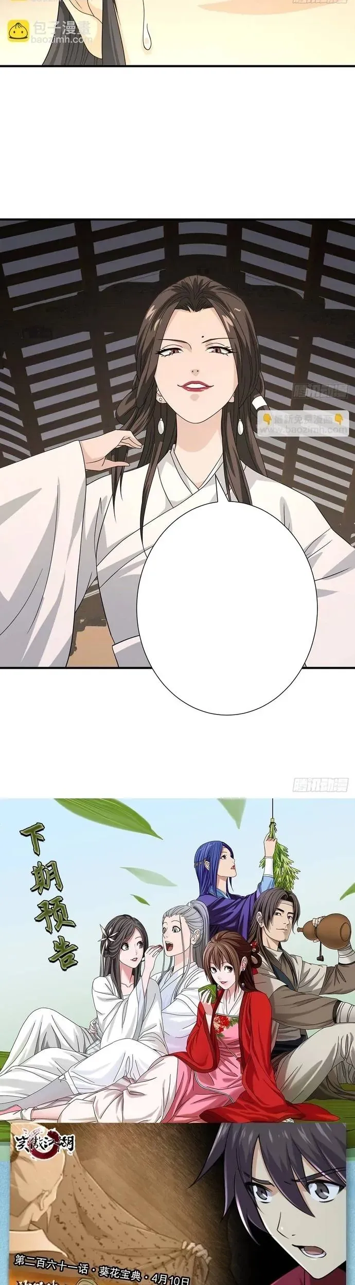 Thiên Long Bát Bộ Webtoon Chap 171 - Next Chap 172