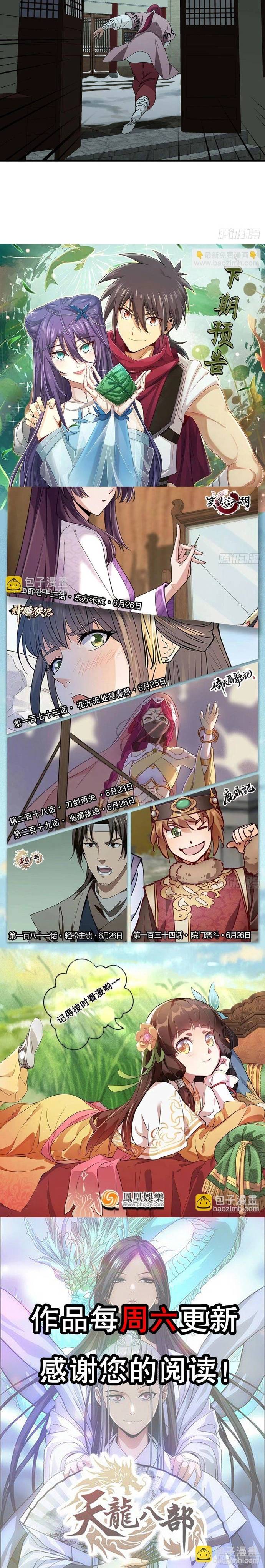 Thiên Long Bát Bộ Webtoon Chap 181 - Next Chap 182