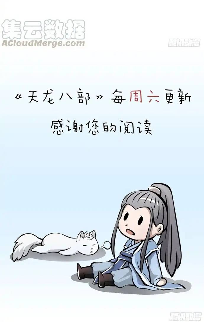 Thiên Long Bát Bộ Webtoon Chap 189 - Next Chap 190