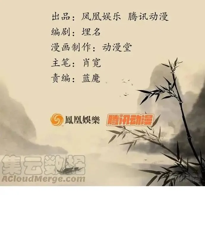 Thiên Long Bát Bộ Webtoon Chap 191 - Next Chap 192