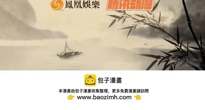 Thiên Long Bát Bộ Webtoon Chap 197 - Next Chap 198