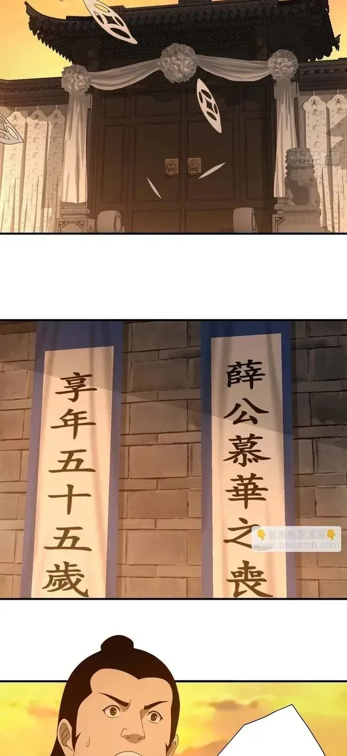 Thiên Long Bát Bộ Webtoon Chap 198 - Next Chap 199