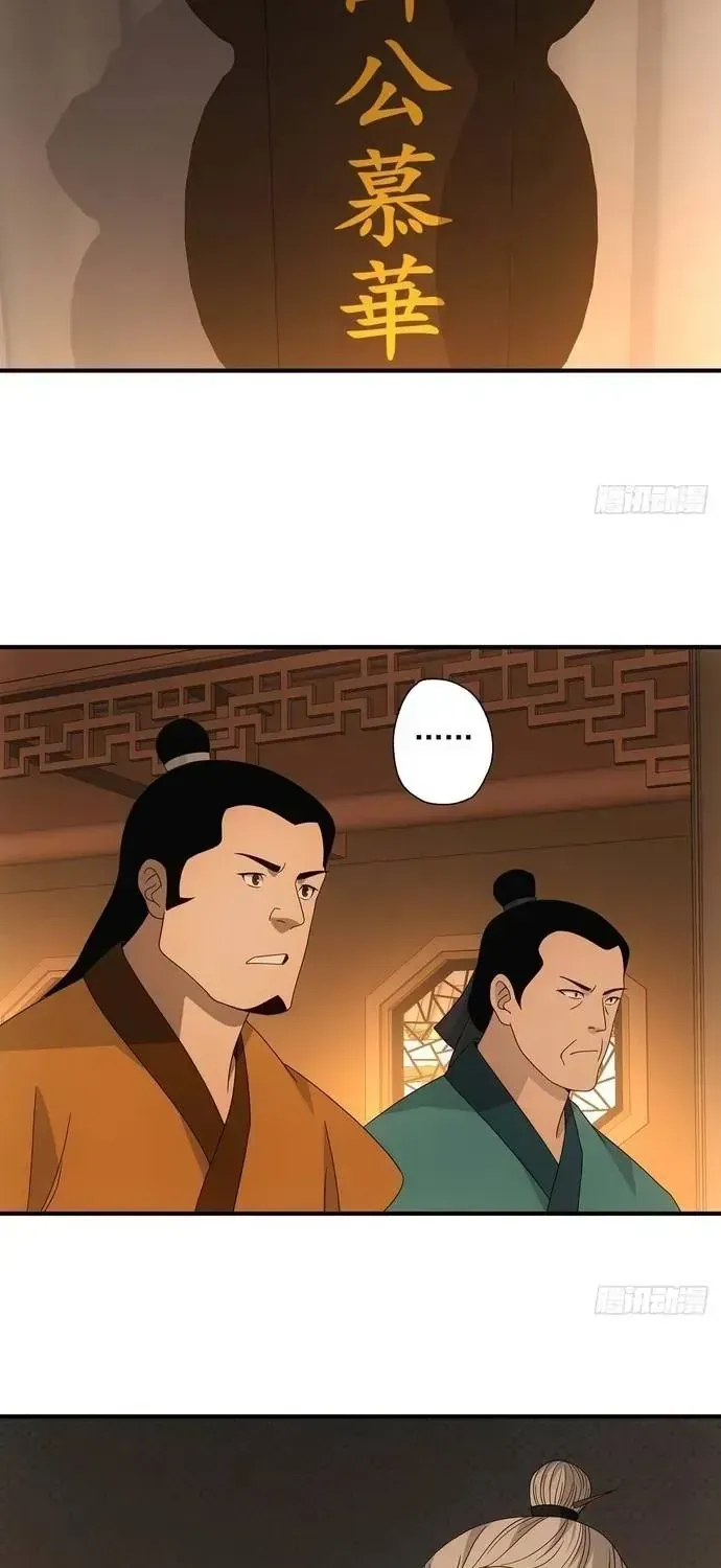 Thiên Long Bát Bộ Webtoon Chap 198 - Next Chap 199