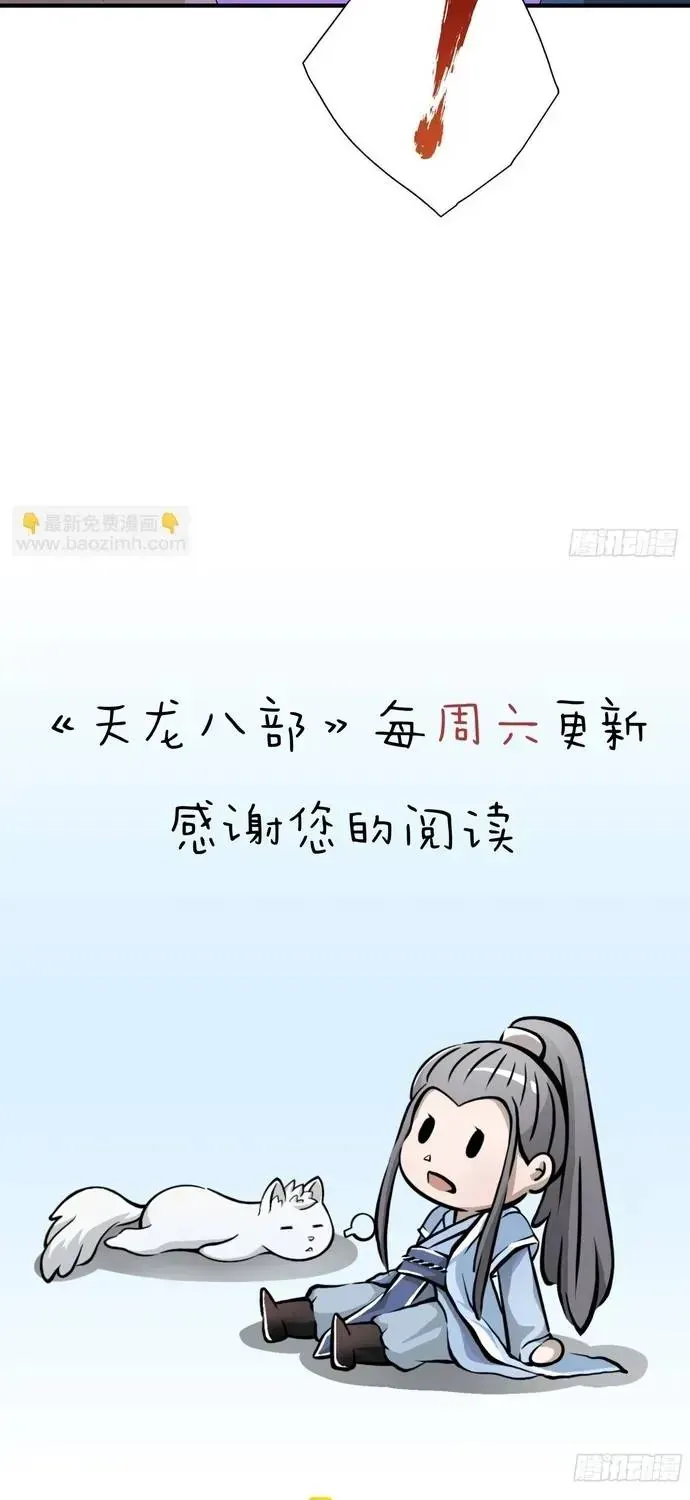 Thiên Long Bát Bộ Webtoon Chap 200 - Next Chap 201