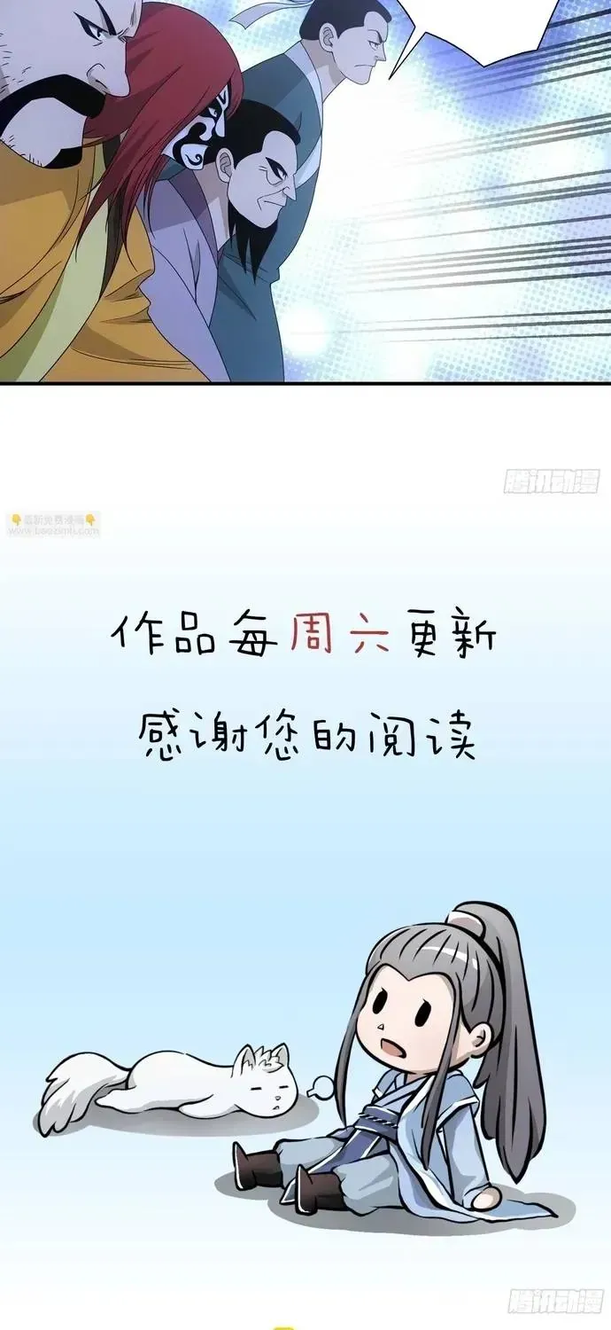 Thiên Long Bát Bộ Webtoon Chap 201 - Next Chap 202