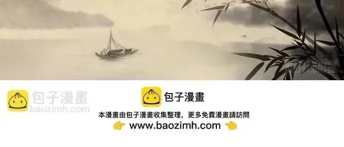 Thiên Long Bát Bộ Webtoon Chap 202 - Next Chap 203