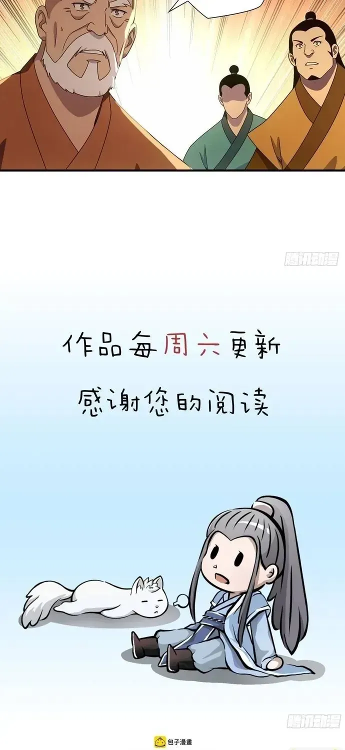 Thiên Long Bát Bộ Webtoon Chap 203 - Next Chap 204