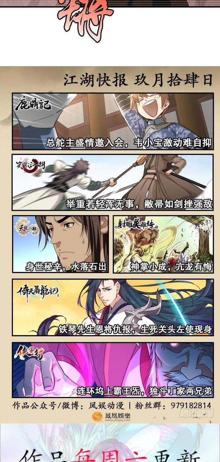 Thiên Long Bát Bộ Webtoon Chap 91 - Next Chap 92