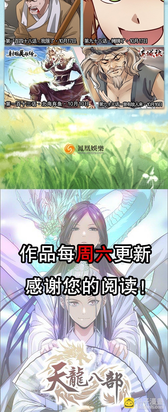 Thiên Long Bát Bộ Chap 147 - Next Chap 148