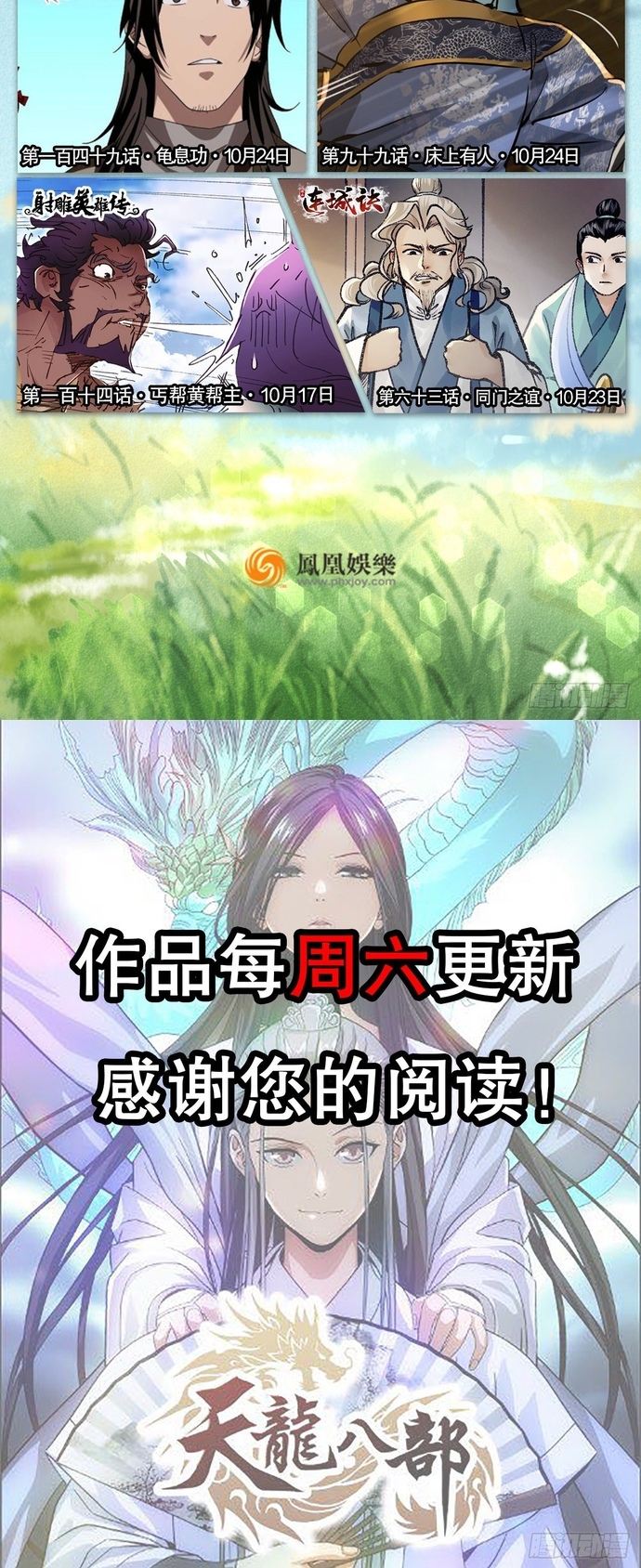 Thiên Long Bát Bộ Chap 148 - Next Chap 149