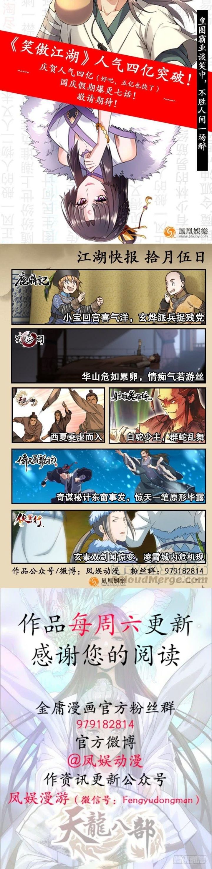 Thiên Long Bát Bộ Chap 94 - Next Chap 95