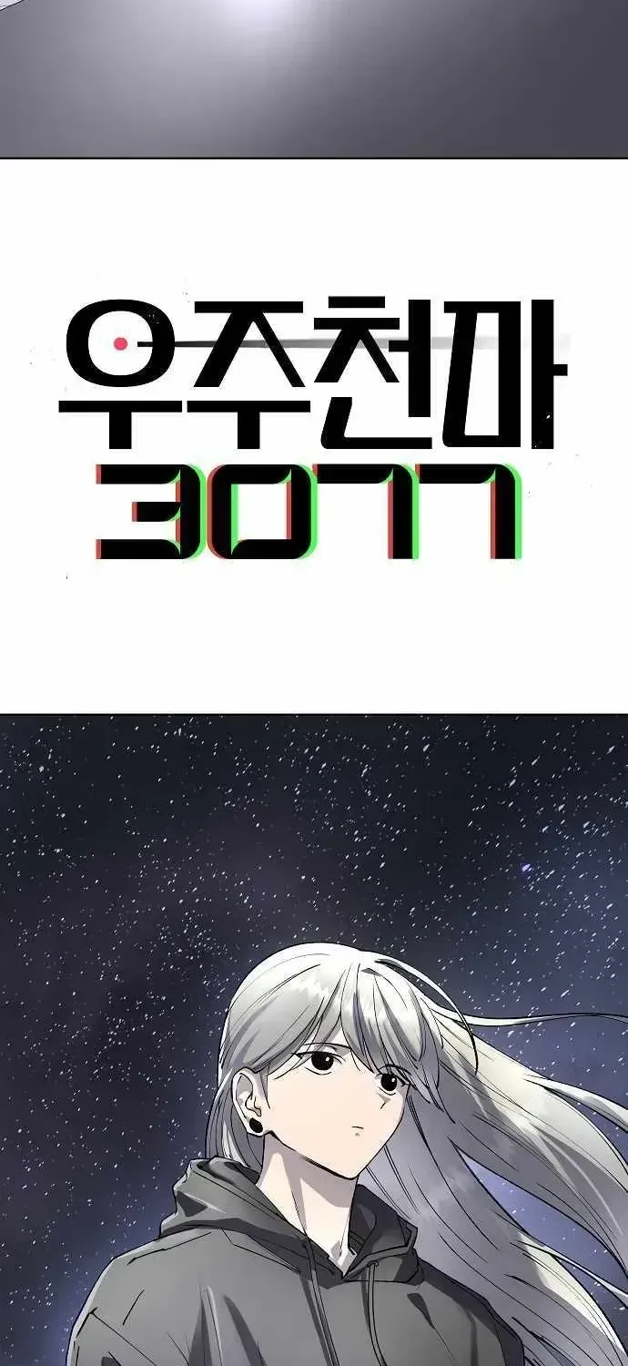 Thiên Ma 3077 Chap 81 - Next Chap 82