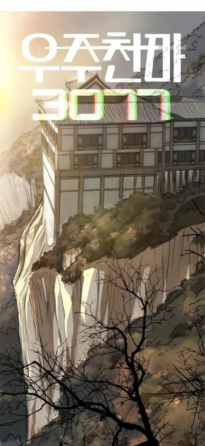 Thiên Ma 3077 Chap 87 - Next Chap 88