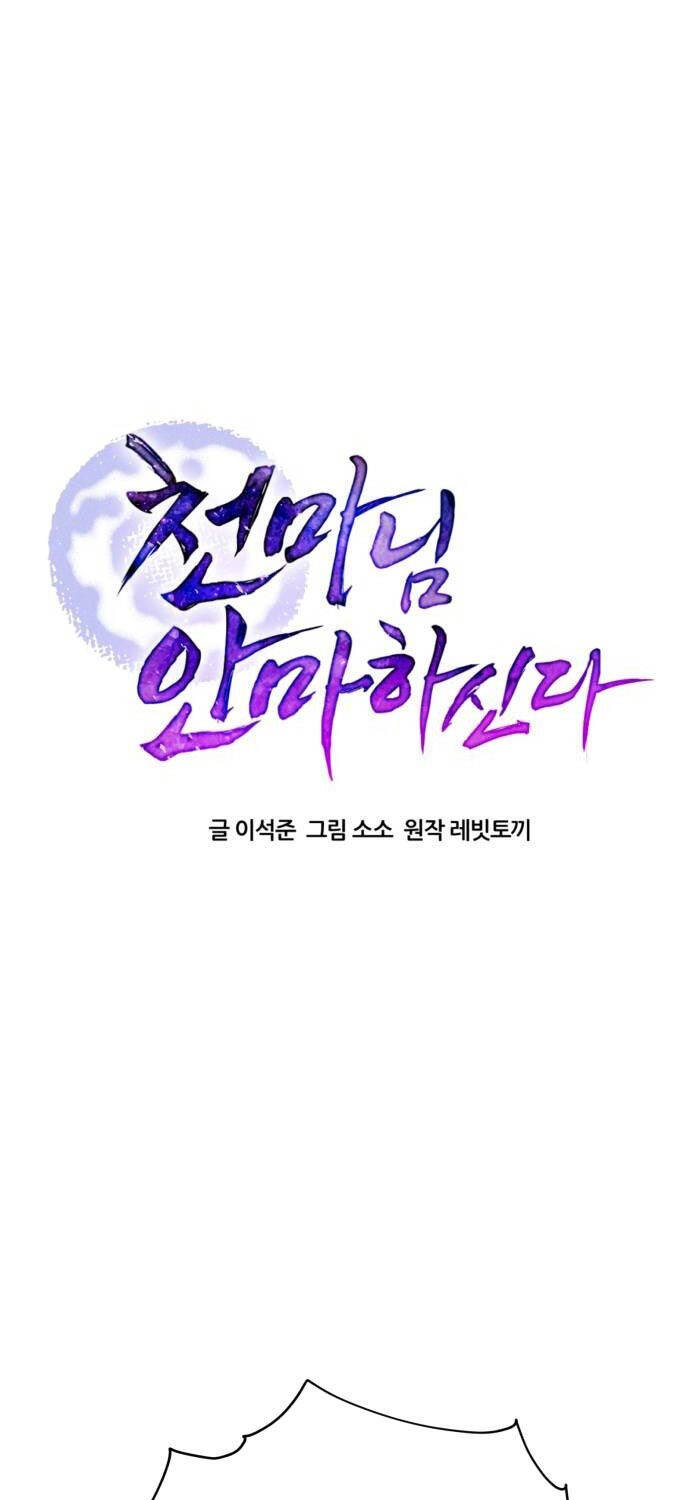 Thiên Ma Bấm Huyệt Chap 14 - Next Chap 15