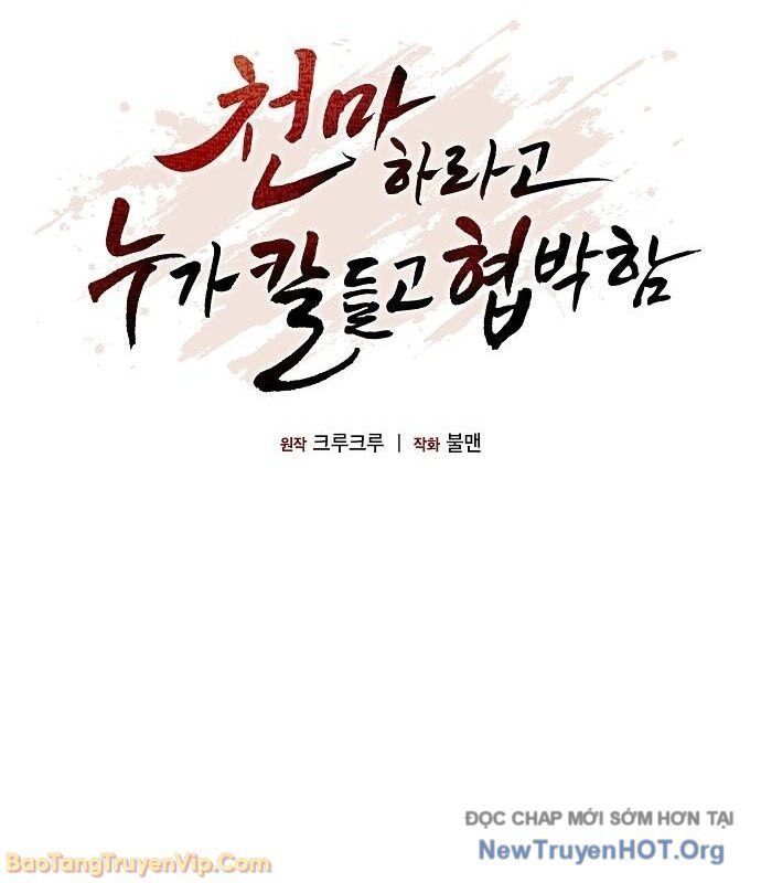 Thiên Ma Kế Nhiệm Chap 13 - Next Chap 14