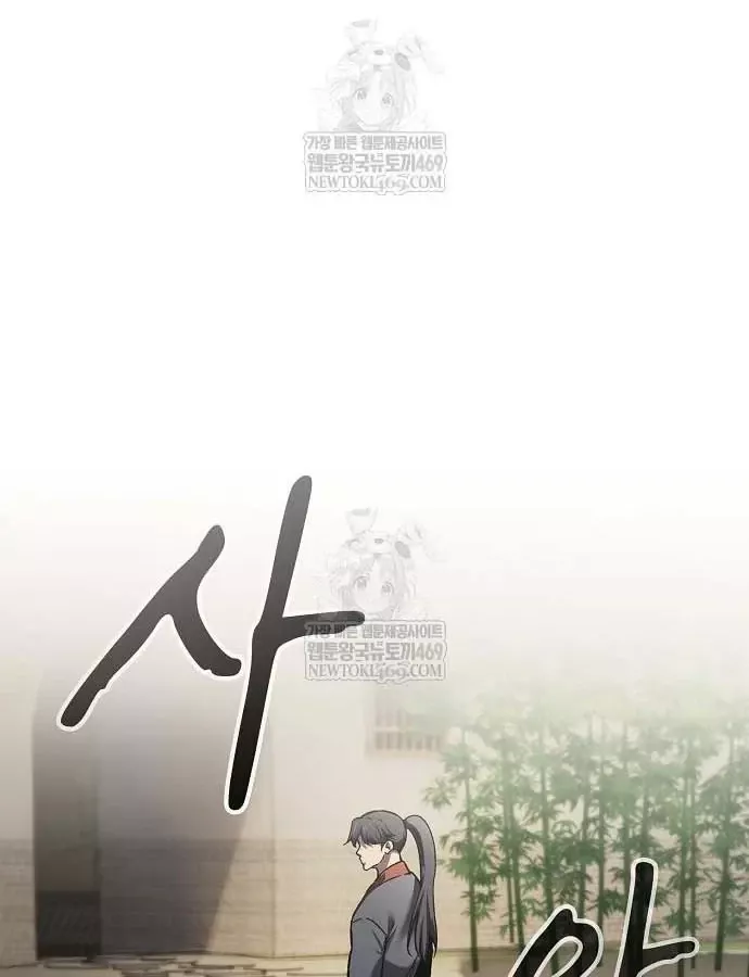 Thiên Ma Kế Nhiệm Chap 36 - Next Chap 37